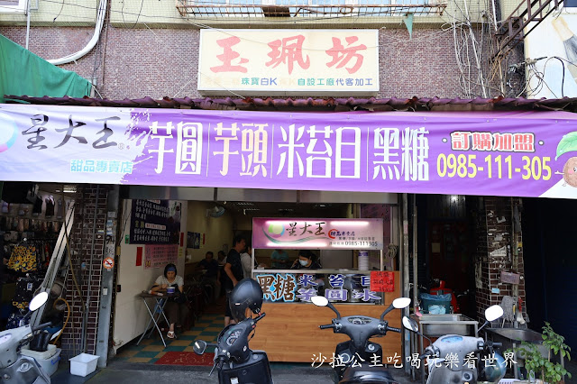 20公分芋泥冰還不吃爆他『星大王甜品專賣(桃園力行總店)』8種料只要60元 2 20公分芋泥冰還不吃爆他『星大王甜品專賣(桃園力行總店)』8種料只要60元