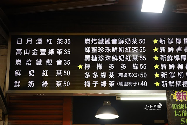 天天排隊的飲料店『樂華天下』樂華夜市美食推薦 4 天天排隊的飲料店『樂華天下』樂華夜市美食推薦