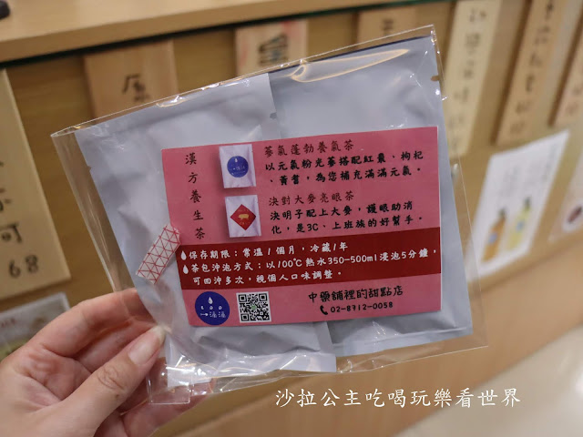 中藥舖裡的甜點店『一滴滴EDD』木屑蛋糕/養生飲品/捷運中山國中站 26 中藥舖裡的甜點店『一滴滴EDD』木屑蛋糕/養生飲品/捷運中山國中站