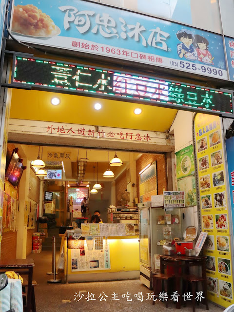 新竹美食/小吃『周家燒麻糬』『糖貴妃手工黑糖飲』『阿忠冰店』新竹城隍廟周邊美食 13 新竹美食/小吃『周家燒麻糬』『糖貴妃手工黑糖飲』『阿忠冰店』新竹城隍廟周邊美食