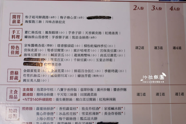 桃園龍潭美食『養心茶樓蔬食飲茶-名人堂花園大飯店』港式飲茶 6 桃園龍潭美食『養心茶樓蔬食飲茶-名人堂花園大飯店』港式飲茶