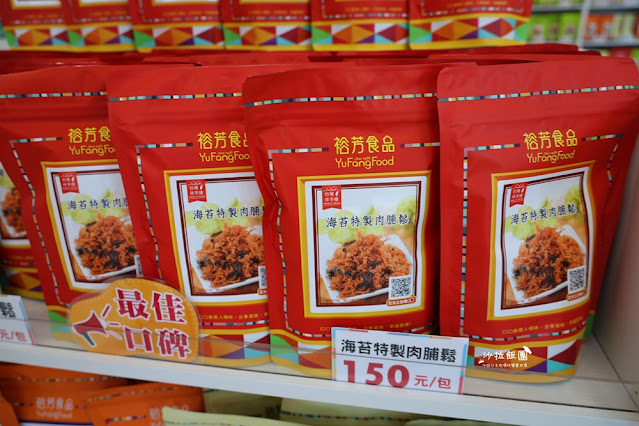 大甲新開幕伴手禮『裕芳食品光明店』來這裡真的會買到失心瘋,大包零食50元起 25 大甲新開幕伴手禮『裕芳食品光明店』來這裡真的會買到失心瘋,大包零食50元起