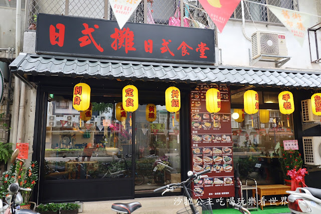 老店新開『日式攤日式食堂』飲料無限供應.生魚片定食.丼飯.菜單.士林捷運美食 2 老店新開『日式攤日式食堂』飲料無限供應.生魚片定食.丼飯.菜單.士林捷運美食
