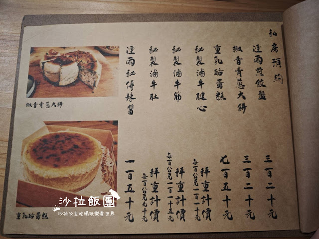 桃園龍潭美食『湮雨平生牛肉麵舖』渴望園區,文青麵店 10 桃園龍潭美食『湮雨平生牛肉麵舖』渴望園區,文青麵店