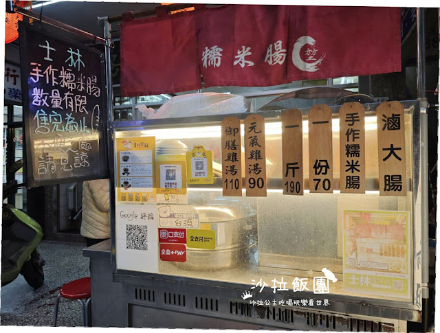 士林夜市美食『士林堃叔手作糯米腸』糯米腸配雞湯 3 士林夜市美食『士林堃叔手作糯米腸』糯米腸配雞湯