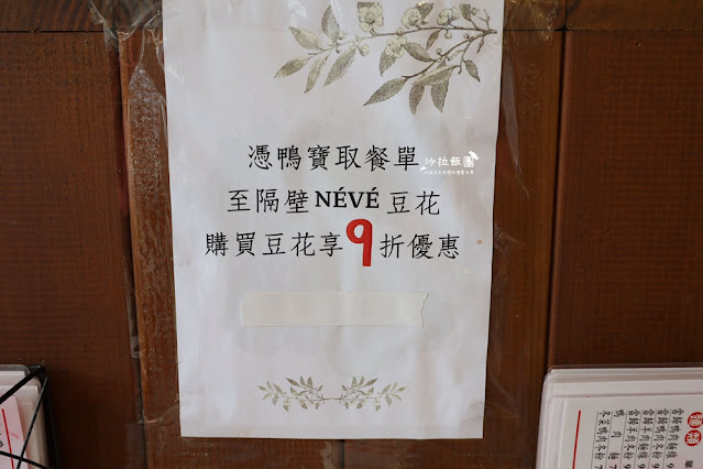 宜蘭五結美食『鴨寶鴨肉飯』必吃霸氣鴨肉飯整碗鋪滿滿CP值超高 14 宜蘭五結美食『鴨寶鴨肉飯』必吃霸氣鴨肉飯整碗鋪滿滿CP值超高