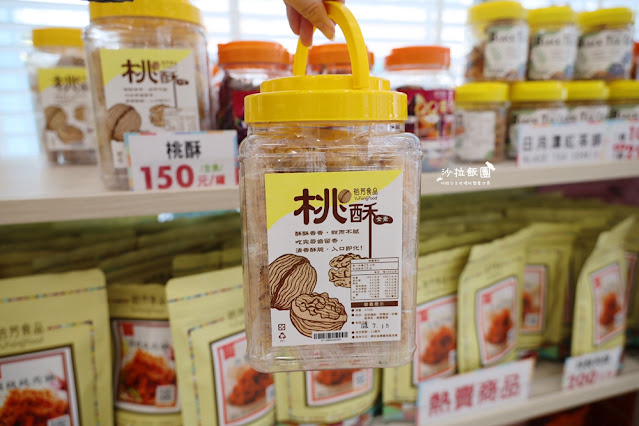 大甲新開幕伴手禮『裕芳食品光明店』來這裡真的會買到失心瘋,大包零食50元起 31 大甲新開幕伴手禮『裕芳食品光明店』來這裡真的會買到失心瘋,大包零食50元起