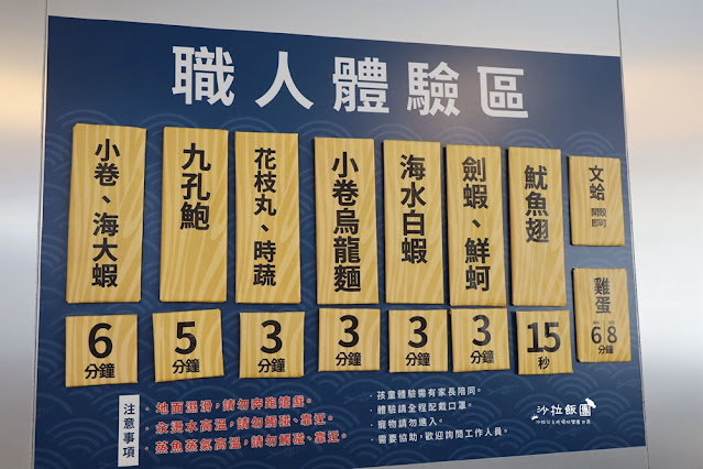 宜蘭景點觀光工廠『溪和水產觀光工廠』職人體驗、親子必遊、水產市集、雨天備案 59 宜蘭景點觀光工廠『溪和水產觀光工廠』職人體驗、親子必遊、水產市集、雨天備案