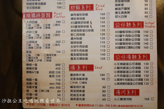 北醫美食『香港88茶餐廳』港點.菠蘿油.凍茶走.吳興街港式 8 北醫美食『香港88茶餐廳』港點.菠蘿油.凍茶走.吳興街港式
