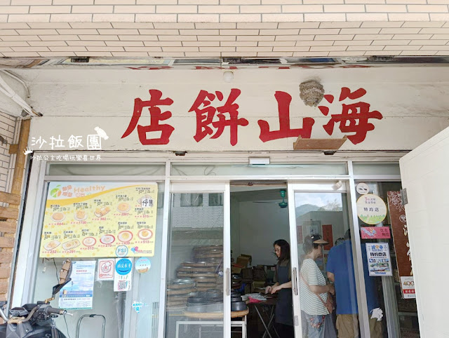 雙溪必買伴手禮『海山餅店』海山寒天布丁蛋糕 2 雙溪必買伴手禮『海山餅店』海山寒天布丁蛋糕