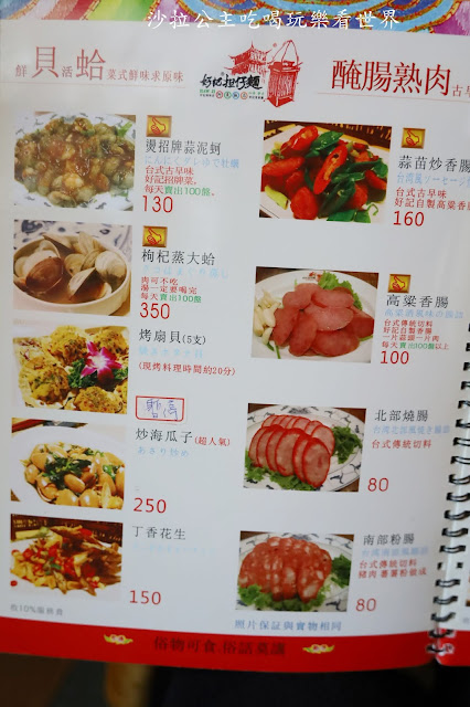 台北吉林路美食阿美飯店『好記擔仔麵』文末菜單/台菜/捷運松江南京站 35 台北吉林路美食阿美飯店『好記擔仔麵』文末菜單/台菜/捷運松江南京站