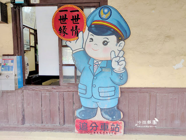台中大肚景點『追分車站』海線五寶百年車站之一-最幸福的車站 6 台中大肚景點『追分車站』海線五寶百年車站之一-最幸福的車站