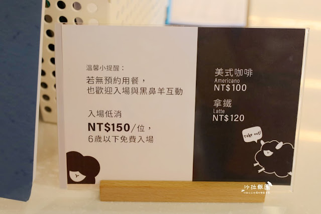 宜蘭最新玻璃屋咖啡廳『黑RURU CAFE』超萌笑笑羊可愛指數爆棚 4 宜蘭最新玻璃屋咖啡廳『黑RURU CAFE』超萌笑笑羊可愛指數爆棚