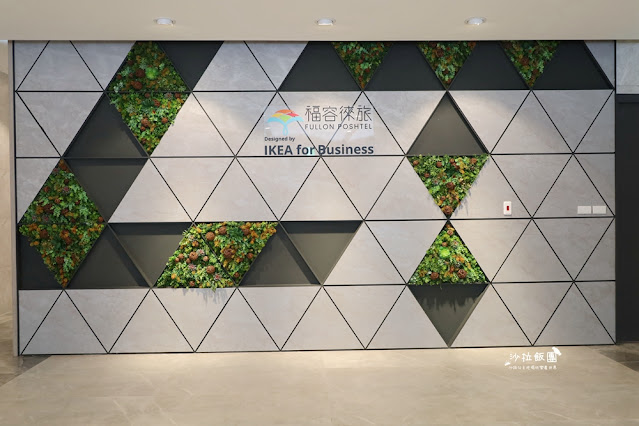 高雄住宿『福容徠旅高雄』IKEA主題房，捷運出口超方便