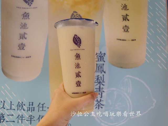 士林夜市飲料推薦『魚池貳壹(台北士林總店)』手工現做珍珠/手炒黑糖/捷運劍潭站 32 士林夜市飲料推薦『魚池貳壹(台北士林總店)』手工現做珍珠/手炒黑糖/捷運劍潭站