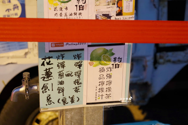 花蓮美食『老牌炸彈蔥油餅』食尚玩家介紹、藍車蔥油餅 10 花蓮美食『老牌炸彈蔥油餅』食尚玩家介紹、藍車蔥油餅