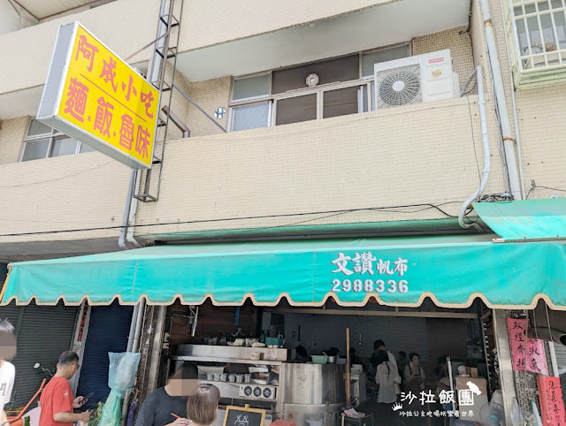 南投國姓美食『阿成小吃』當地人推薦小吃 2 南投國姓美食『阿成小吃』當地人推薦小吃