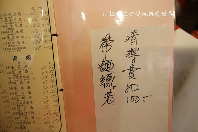 西門町美食.60年老店『一條龍餃子館』牛肉麵.菜單.捷運西門站 15 西門町美食.60年老店『一條龍餃子館』牛肉麵.菜單.捷運西門站
