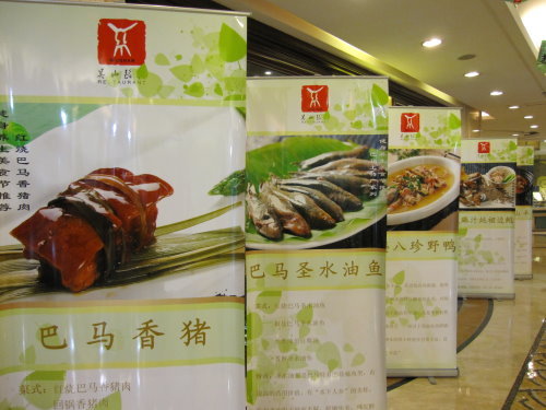 吳山酩樓本邦風味【杭州】 9 吳山酩樓本邦風味【杭州】