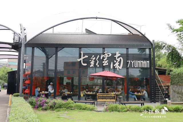 桃園龍潭美食『七彩雲南(龍潭店)』聚餐餐廳/雲南菜/免費停車場 2 桃園龍潭美食『七彩雲南(龍潭店)』聚餐餐廳/雲南菜/免費停車場