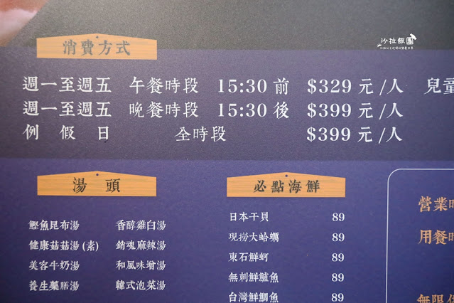 台北火鍋吃到飽『什玖鍋物』平價涮涮鍋吃到飽 25 台北火鍋吃到飽『什玖鍋物』平價涮涮鍋吃到飽