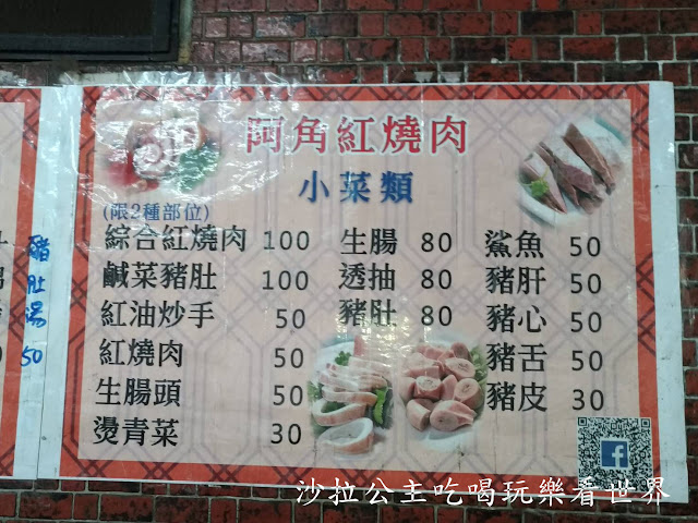 食尚玩家推薦大橋頭美食『阿角紅燒肉劉美麗切仔麵』大同區排隊小吃/捷運大橋頭站 6 食尚玩家推薦大橋頭美食『阿角紅燒肉劉美麗切仔麵』大同區排隊小吃/捷運大橋頭站