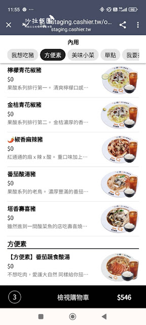 士林新開幕酸菜魚『有小癮酸菜魚』小菜、飲料、白飯無限供應 6 士林新開幕酸菜魚『有小癮酸菜魚』小菜、飲料、白飯無限供應