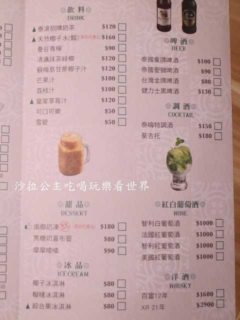 中山火鍋/一秒到南洋『泰滾泰式火鍋(南京店)』撈蝦擂台/捷運松江南京站 15 中山火鍋/一秒到南洋『泰滾泰式火鍋(南京店)』撈蝦擂台/捷運松江南京站