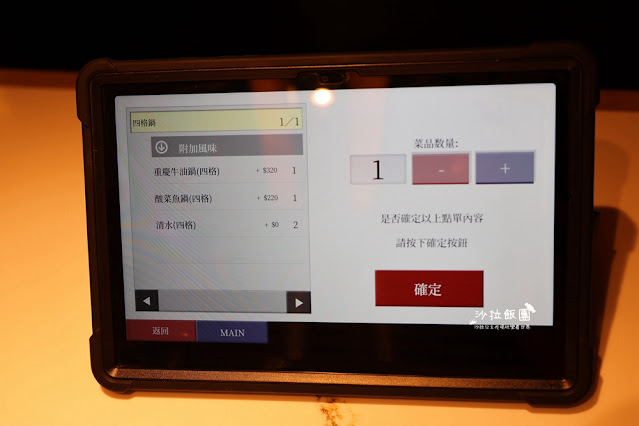 台中重慶火鍋『緋花』重慶牛油鍋、天梯、冰粉 11 台中重慶火鍋『緋花』重慶牛油鍋、天梯、冰粉