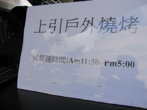 逛魚市之上引水產【三井餐飲集團】 14 逛魚市之上引水產【三井餐飲集團】