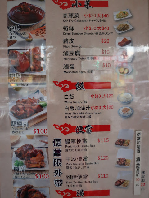 大同區美食『老牌張豬腳飯』延三夜市週邊美食/便當/排隊店/小吃 3 大同區美食『老牌張豬腳飯』延三夜市週邊美食/便當/排隊店/小吃