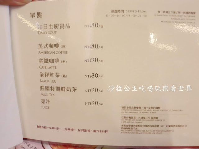 桃園中壢西餐/牛排『南方莊園渡假飯店(莊園餐廳)』西式套餐/聚餐餐廳/一泊二食