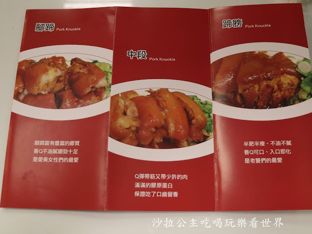 三重美食/小吃『五燈獎豬腳魯肉飯』三重四大滷肉飯/韓國白鐘元來台推薦小吃/辣蘿蔔無限供應 6 三重美食/小吃『五燈獎豬腳魯肉飯』三重四大滷肉飯/韓國白鐘元來台推薦小吃/辣蘿蔔無限供應