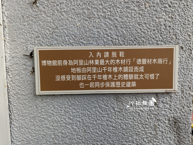 嘉義景點『台灣花磚博物館』年代限定花磚永遠停留在那些美麗的建築與家具 7 嘉義景點『台灣花磚博物館』年代限定花磚永遠停留在那些美麗的建築與家具