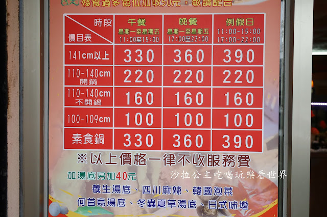 羅東火鍋吃到飽『五花八門自助涮涮鍋吃到飽』免費停車.100cm以下免費 31 羅東火鍋吃到飽『五花八門自助涮涮鍋吃到飽』免費停車.100cm以下免費