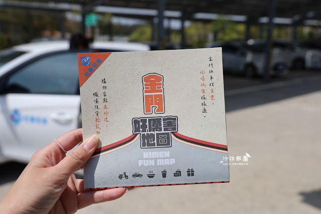 金門租車推薦、金門三天兩夜這樣玩、好吃好玩、必買伴手禮懶人包 10 金門租車推薦、金門三天兩夜這樣玩、好吃好玩、必買伴手禮懶人包