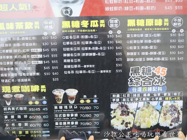 宜蘭礁溪排隊人氣美食/小吃『礁溪柯氏蔥油餅』『吳記花生捲冰淇淋』『Q蛙撞奶』 14 宜蘭礁溪排隊人氣美食/小吃『礁溪柯氏蔥油餅』『吳記花生捲冰淇淋』『Q蛙撞奶』