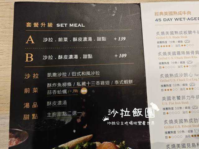 信義美食『瀧厚炙燒熟成牛排台北信義ATT店』羅宋牛肉湯、飲料喝到飽 4 信義美食『瀧厚炙燒熟成牛排台北信義ATT店』羅宋牛肉湯、飲料喝到飽