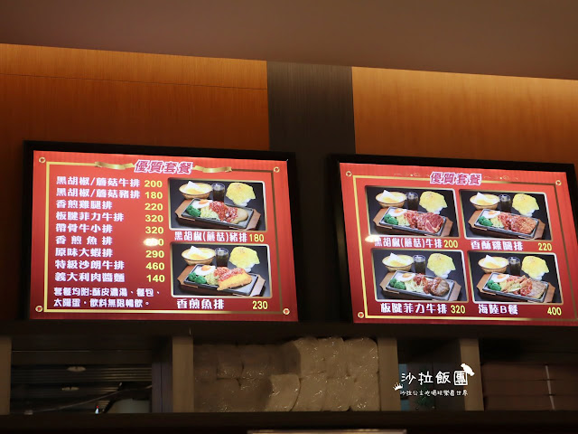 日月光廣場美食街『大將牛排(土城店)』平日商業午餐飲料.濃湯無限供應 4 日月光廣場美食街『大將牛排(土城店)』平日商業午餐飲料.濃湯無限供應