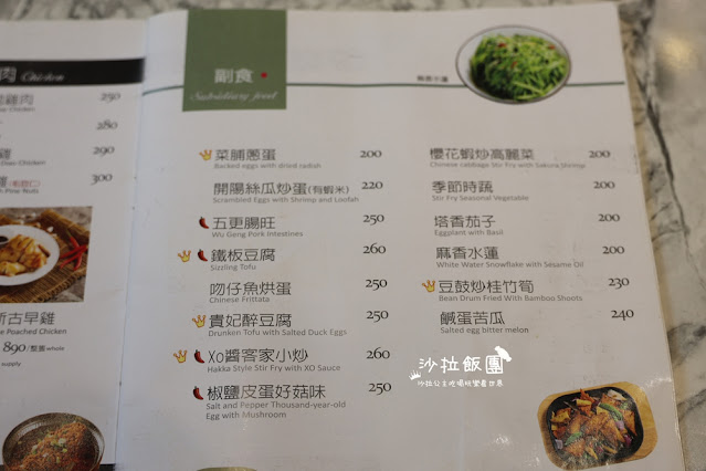 羅東美食『茶宴』古色古香,有包廂適合聚餐 12 羅東美食『茶宴』古色古香,有包廂適合聚餐