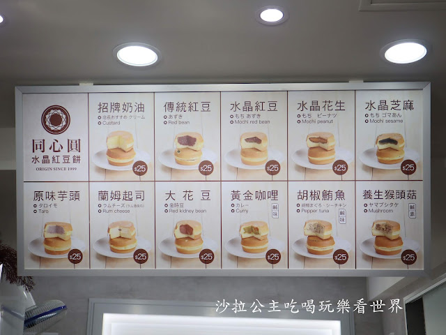 東區美食20年老店『同心圓水晶紅豆餅』搬家囉/熊貓FoodPanda/UberEat可外送/捷運忠孝復興站 5 東區美食20年老店『同心圓水晶紅豆餅』搬家囉/熊貓FoodPanda/UberEat可外送/捷運忠孝復興站