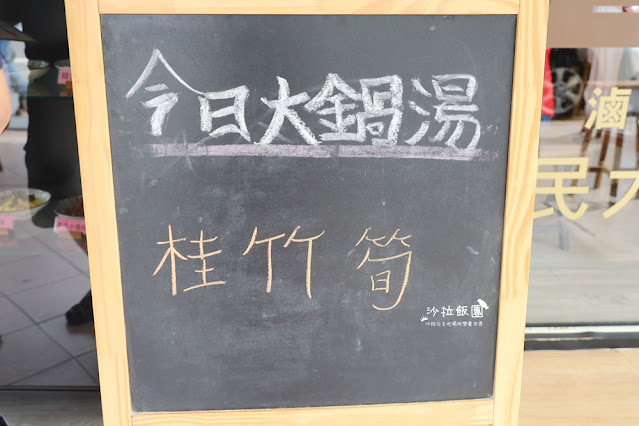 礁溪人氣爆棚大滷鍋『三民大飯店』一天只營業五小時、大碗又便宜 11 礁溪人氣爆棚大滷鍋『三民大飯店』一天只營業五小時、大碗又便宜