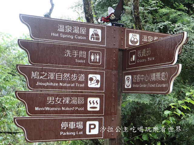 宜蘭景點/親子同遊/煮蛋『鳩之澤』宜蘭旅遊/泡湯/太平山森林遊樂區 9 宜蘭景點/親子同遊/煮蛋『鳩之澤』宜蘭旅遊/泡湯/太平山森林遊樂區