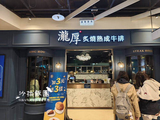 信義美食『瀧厚炙燒熟成牛排台北信義ATT店』羅宋牛肉湯、飲料喝到飽 2 信義美食『瀧厚炙燒熟成牛排台北信義ATT店』羅宋牛肉湯、飲料喝到飽