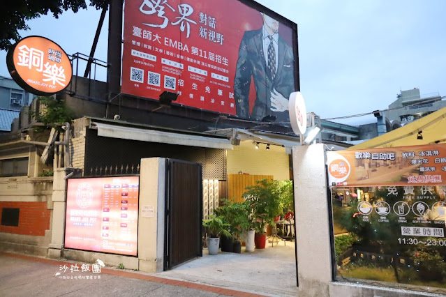 師大夜市小火鍋『銅樂時尚鍋物』150元起滷肉飯、飲料、冰淇淋吃到飽 2 師大夜市小火鍋『銅樂時尚鍋物』150元起滷肉飯、飲料、冰淇淋吃到飽