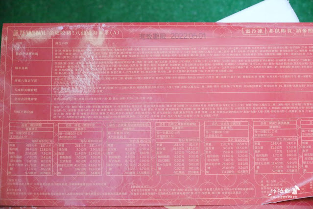 宅配網購年菜『中保無限家』早鳥優惠價85折,一桌年菜不用3000元 4 宅配網購年菜『中保無限家』早鳥優惠價85折,一桌年菜不用3000元