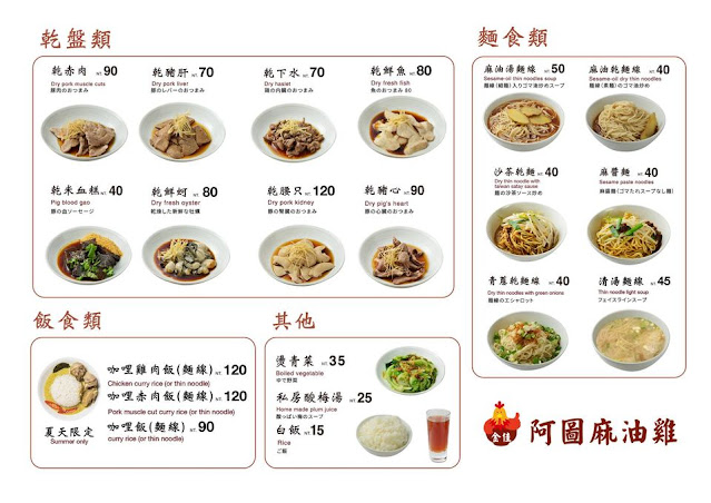 中山區美食『阿圖麻油雞總店』人蔘雞.四物雞.晴光商圈 8 中山區美食『阿圖麻油雞總店』人蔘雞.四物雞.晴光商圈