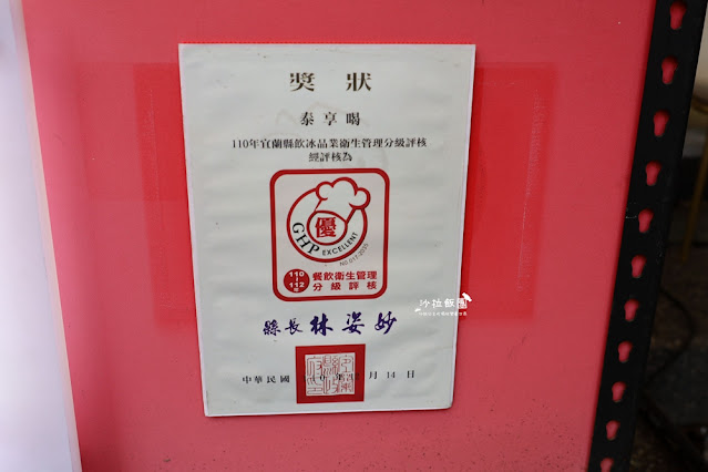 礁溪飲料『泰尚飲』泰式奶茶、泰國手標 4 礁溪飲料『泰尚飲』泰式奶茶、泰國手標