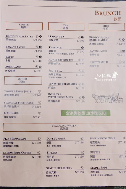 士林美食『老倉庫』天母早午餐、義大利麵、飲料無限供應、芝山捷運站 31 士林美食『老倉庫』天母早午餐、義大利麵、飲料無限供應、芝山捷運站