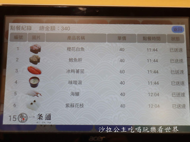 士林美食/日式料理/丼飯『一条通(士林門市)』炸物/壽司/捷運士林站餐廳 26 士林美食/日式料理/丼飯『一条通(士林門市)』炸物/壽司/捷運士林站餐廳